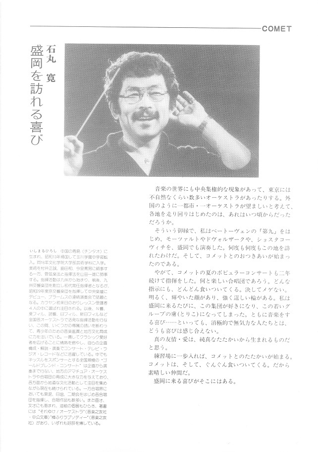 第23回定期演奏会_c0125004_21221301.jpg