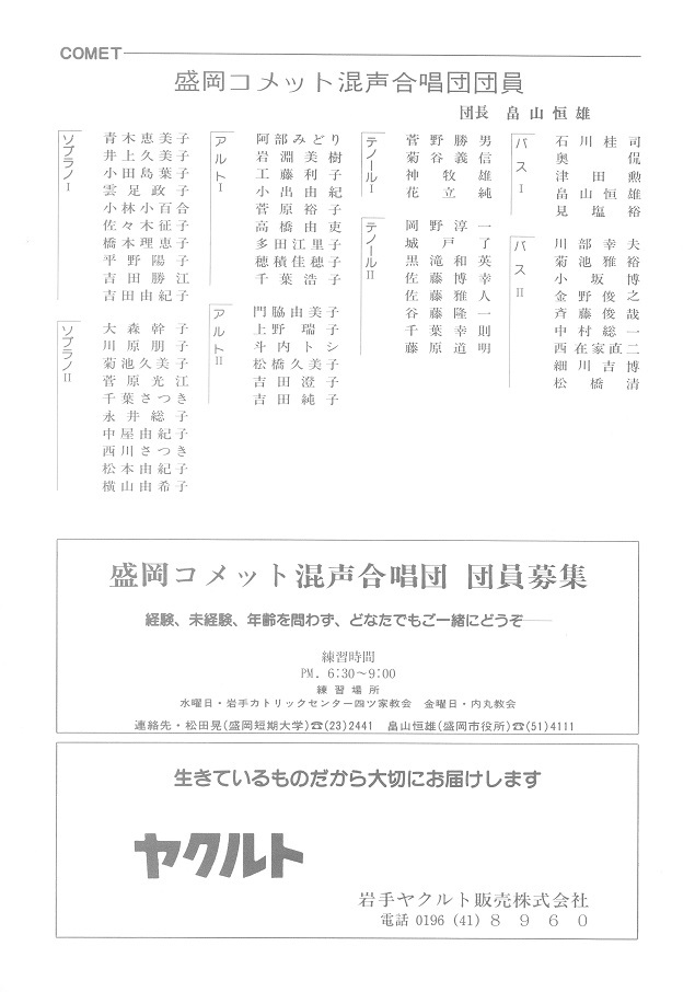 第23回定期演奏会_c0125004_21224346.jpg
