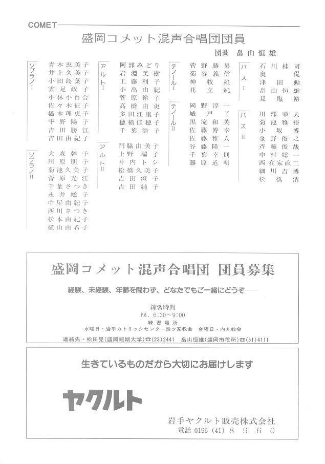 第２３回定期演奏会_c0125004_21224346.jpg