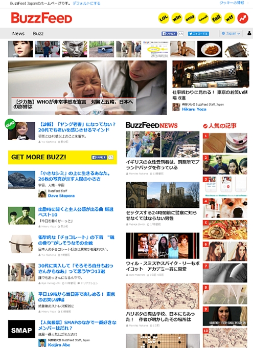 ソーシャル時代のメディア企業、日本版BuzzFeedがはじまりました_b0007805_8202396.jpg