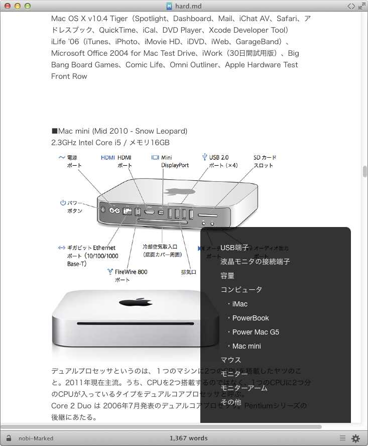 Markdown 記法ってなんやねん、というあなたへ（布教）_c0070938_2143762.jpg