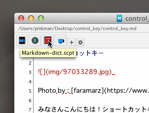 Markdown 記法ってなんやねん、というあなたへ（布教）_c0070938_2252923.jpg