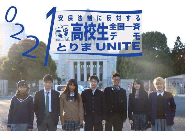 2月21日　全国一斉 高校生デモ　　#とりまUNITE_c0024539_248154.jpg