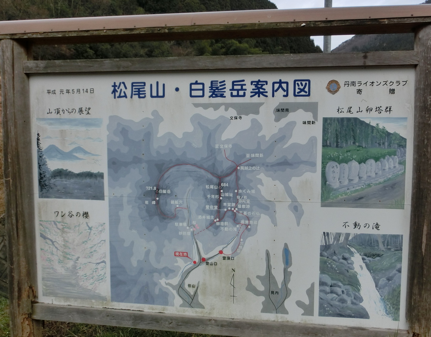 No429　初登りは兵庫・白髪岳～松尾山_b0185573_17125624.jpg