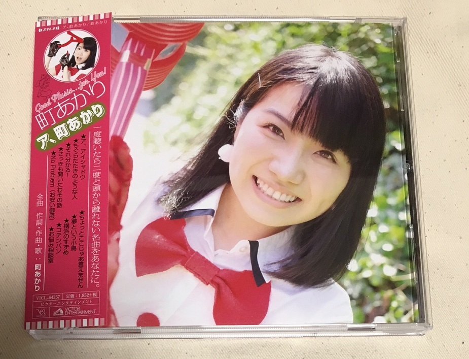 Amazon.co.jp: 町あかり全曲集 その1: ミュージック
