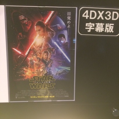 4DX!!!_f0202682_19004566.jpg