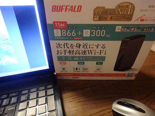 速くなった　　　Ｗｉ-Ｆｉ_d0195183_0314098.jpg