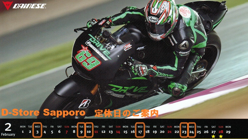 2月の休業日のお知らせ_d0330986_13592543.jpg