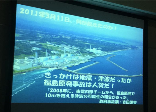 いわき市での初期被曝評価プロジェクト始まり、勉強会_e0068696_746489.png