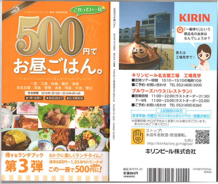 ５００円でお昼ごはん　『もみじ庵』（一宮市・千秋町）_d0095910_15502267.jpg