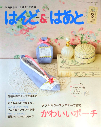 はんど はあと ３月号 2 5発行 マニキュアフラワー監修いたしました 榮 Kanzashi Sakae 簪作家