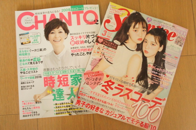 掲載誌のお知らせ～Seventeen ,CHANTO　バレンタイン～_b0276434_08525056.jpg