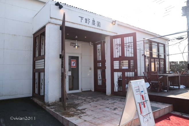 下野農園 ~栃木県産にこだわったランチ~_e0227942_14493710.jpg