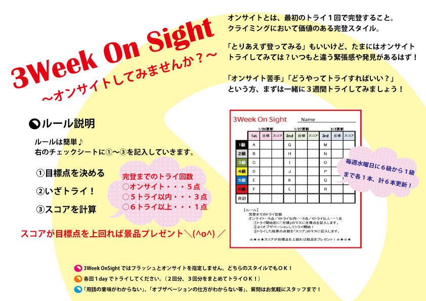 3Week On Sight　最終回！_a0330060_21084822.jpg