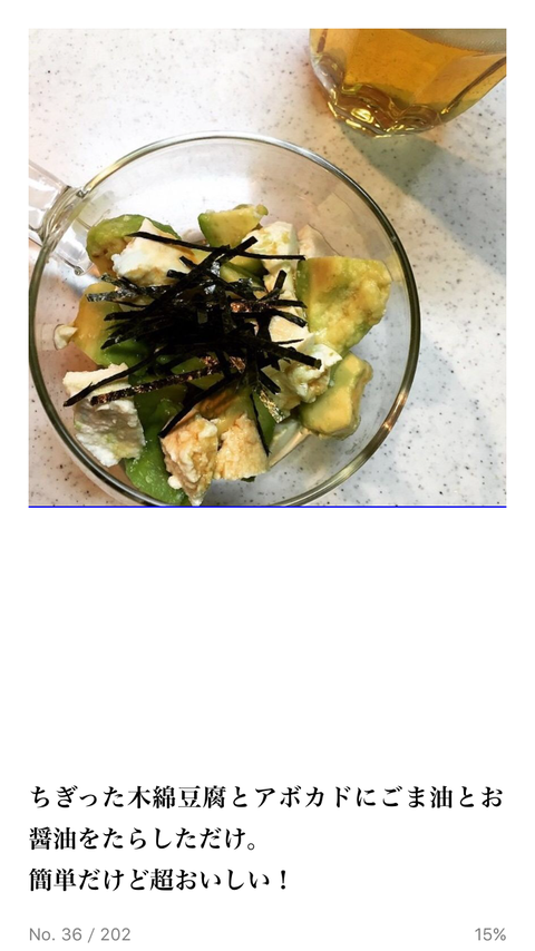 Instagramからうまれた簡単手作りおつまみ30_d0182179_0452731.png