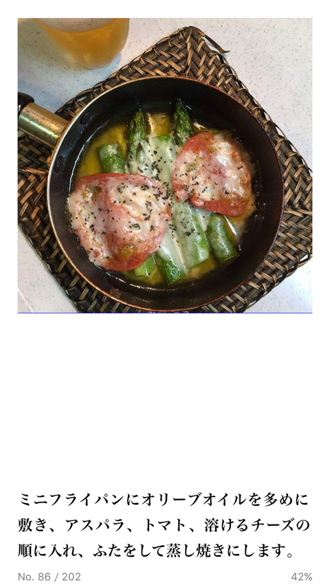 Instagramからうまれた簡単手作りおつまみ30_d0182179_0521664.png