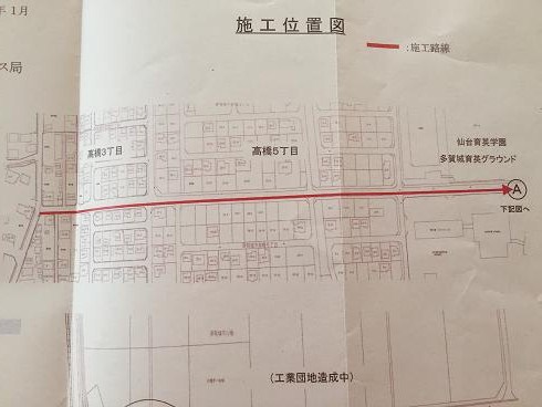 町内の主要道路に於いて長期間にわたりガス工事が行われます_d0261484_1133965.jpg