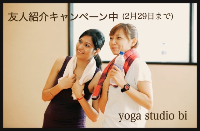 会員紹介キャンペーン中!!_e0151409_1420740.jpg