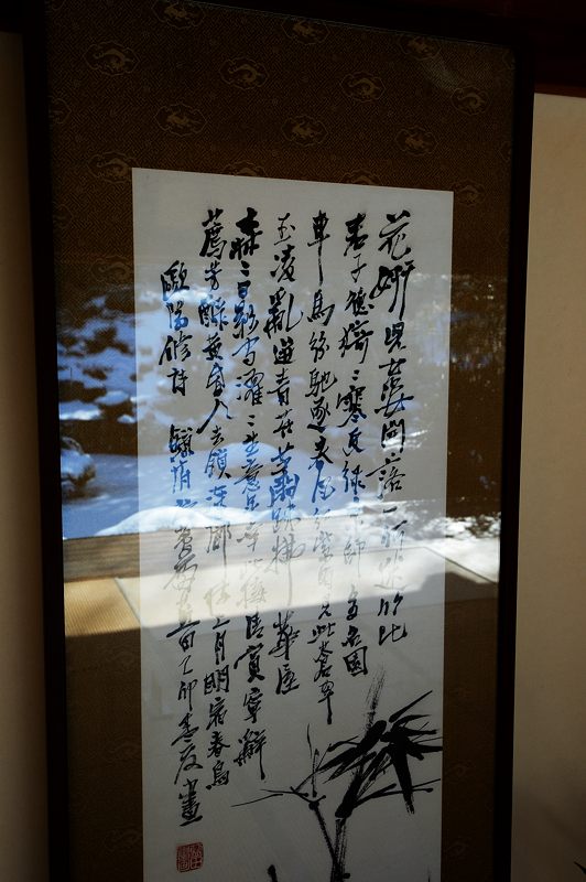 大原雪景色 其の六・実光院_f0032011_19413042.jpg