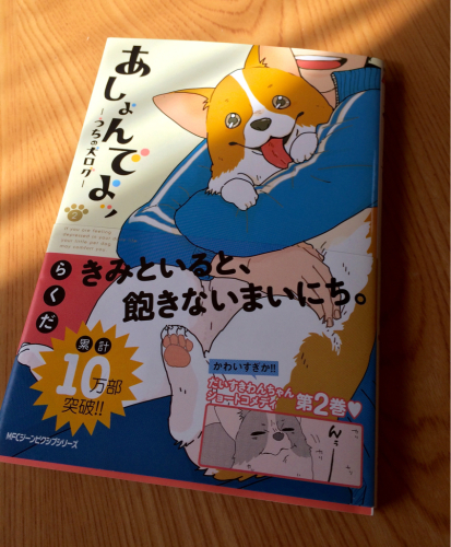 あしょんでよbyらくださん ゆかぴぶろぐ あしょんでよbyらくださん ゆかぴぶろぐ