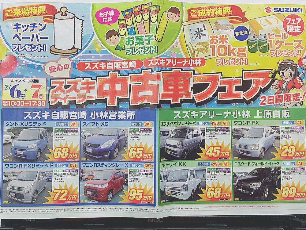 洗車はこまめに スズキアリーナ小型車ディーラー