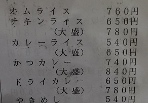 池袋の奥のナイスな「なみき食堂」でトンカツ_c0030645_21482064.jpg