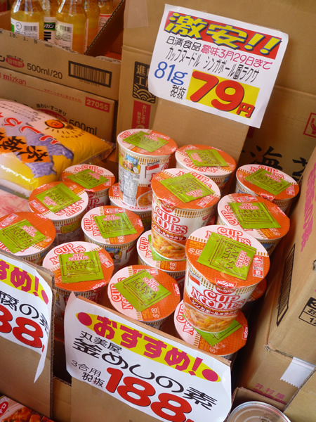 【日清食品】カップヌードル シンガポール風ラクサ_c0152767_2182296.jpg