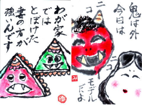 16年2月花水木絵手紙教室 2 鬼の絵手紙 Nonkoの絵手紙便り