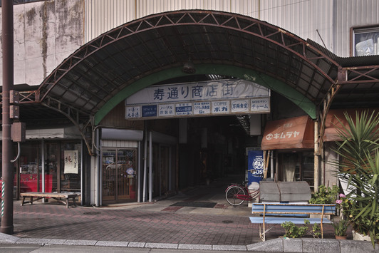 佐賀県佐賀市 寿通り商店街 風じゃ 佐賀県佐賀市 寿通り商店街 風じゃ