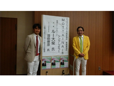 「トゥギャザーで講演」/文:ルー大柴_a0083222_16233630.jpg