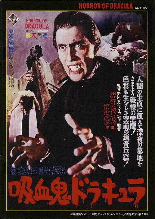 吸血鬼ドラキュラ Asabatyouのなんでもブログ2 吸血鬼ドラキュラ Asabatyouのなんでもブログ2