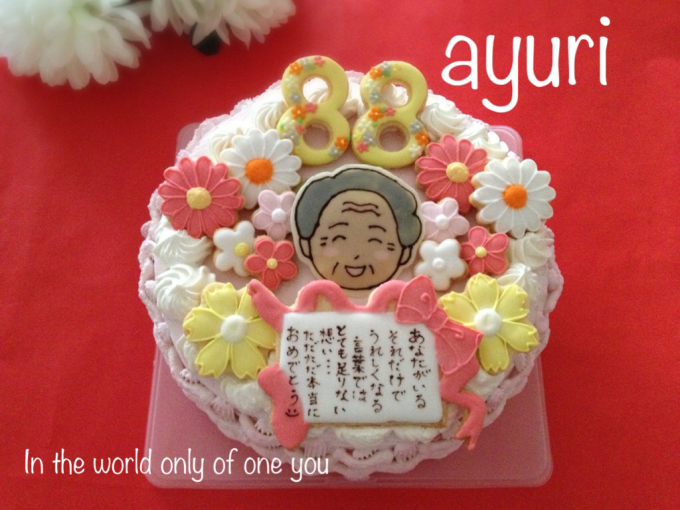 米寿祝いケーキ Ayuria Happy Studio