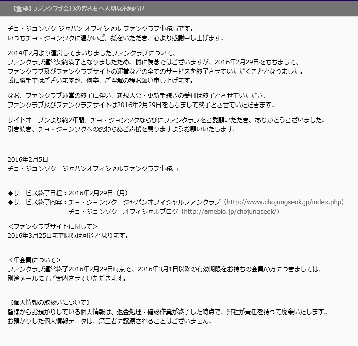 チョ ジョンソク 公式fc ブログ 活動終了 あんびの猫ー寝ても醒めてもチョ ジョンソク