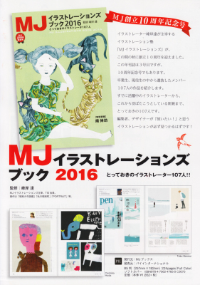 MJ本 ＆ MJ展vol.8　のお知らせ_a0129542_23101307.jpg