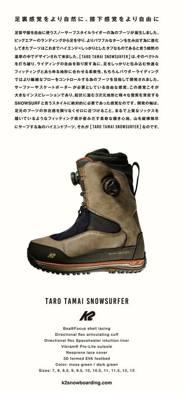 16/17シーズンモデルで、ちょいと気になるモノ・・・K2 Aspect