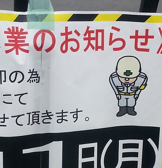 安全くんコレクション24_f0228680_933430.jpg