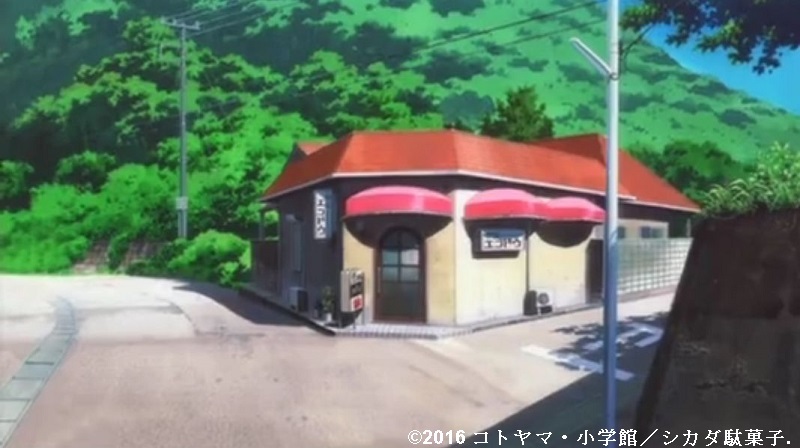 「だがしかし」舞台探訪003 シカダ駄菓子(富津市竹岡)から喫茶エンドウ(鋸南町勝山)へ（第04話）_e0304702_09062576.jpg