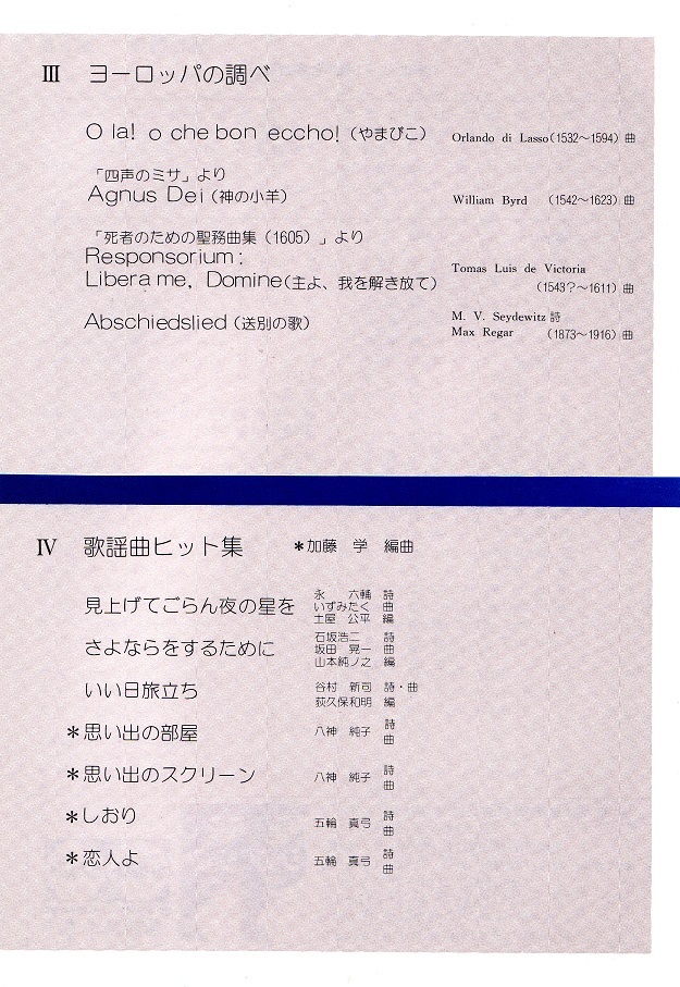 第12回サマーコンサート_c0125004_16044002.jpg