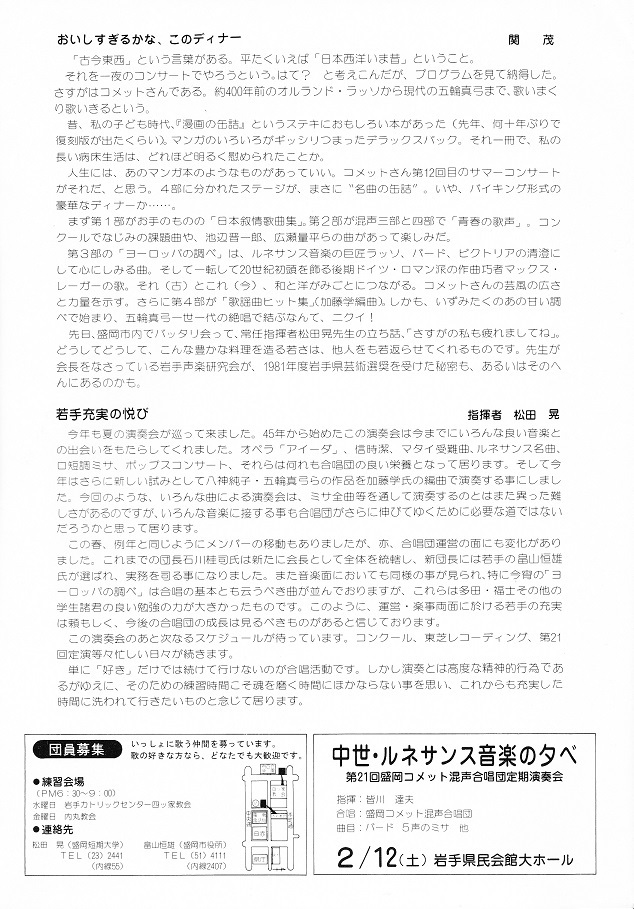 第12回サマーコンサート_c0125004_16050380.jpg