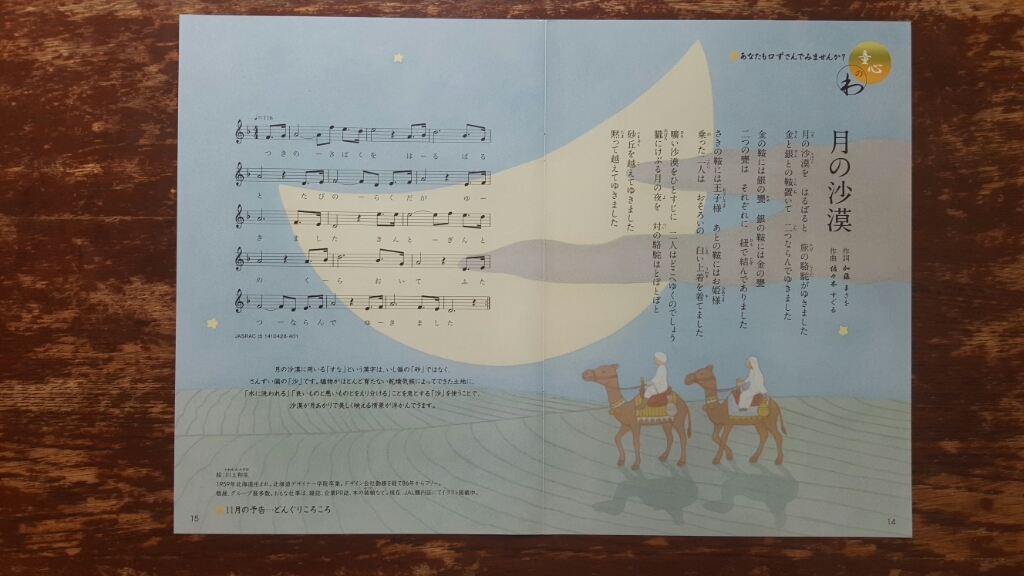 10月号_a0353305_11505303.jpg