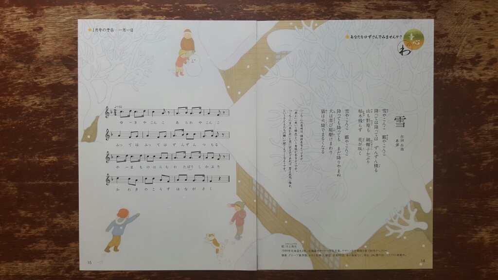 12月号_a0353305_11562800.jpg