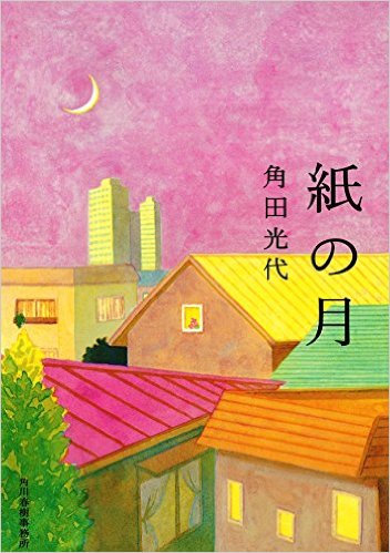 2016年1月に読んだ本_f0043911_1730286.jpg