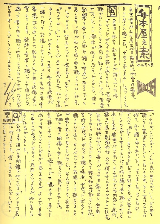 升本屋之素  第173号_c0098718_14154031.jpg