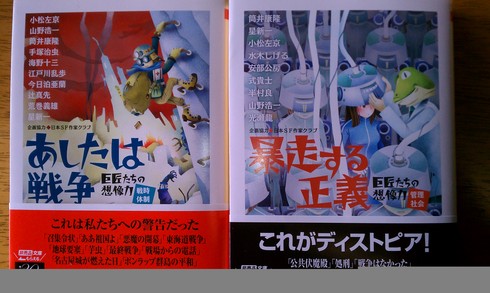 あしたは戦争 暴走する正義 Yamanoweb Com 山野浩一works