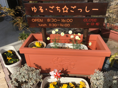 ゆる・ごち☆ごっし〜_e0292546_17470396.jpg