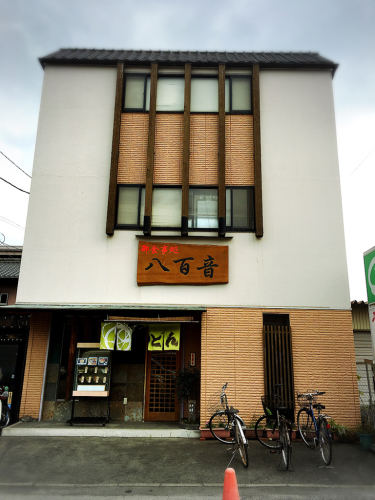 八百音 (やおおと)_e0292546_19142329.jpg