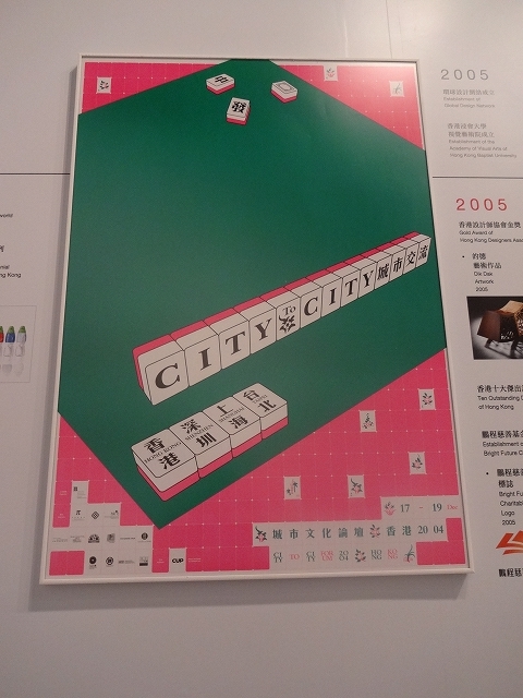 劉小康決定設計展 Part3 _b0248150_06372985.jpg