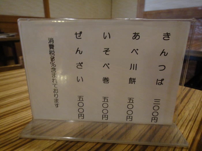 ◆出入橋　きんつば屋 　～大人の和菓子の老舗～_f0238779_14325081.jpg