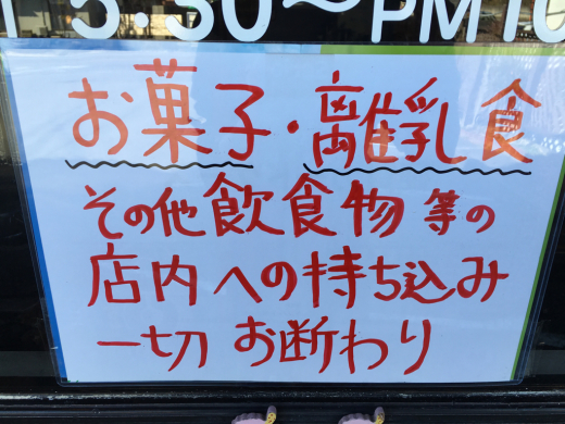 タイ料理は大人の味です。_b0209224_15112974.jpg