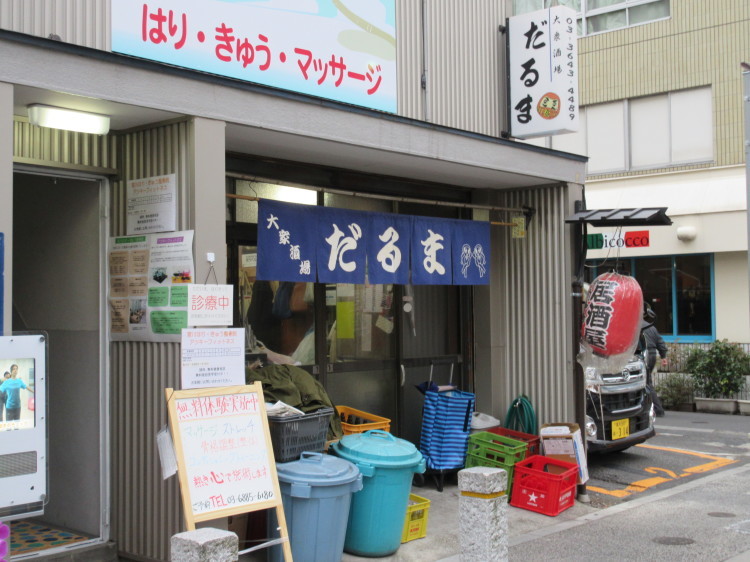 久しぶりの門前仲町飲み歩き だるま 三毛猫酒場で朝から酎ハイ 久しぶりの門前仲町飲み歩き だるま 三毛猫酒場で朝から酎ハイ